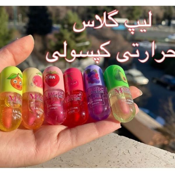 لیپ گلاس کپسولی میوه ای مجیک MAGIC | پخش عمده 4