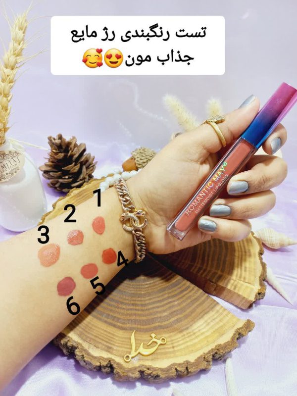 خرید رژ لب مایع پرطرفدار رمانتیک می کد 735 ROMANTIC MAY