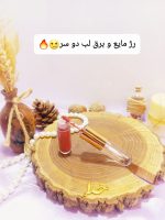 نمونه برق لب و رژ مایع دو کاره هدی موجی HUDA MOJI کد L543